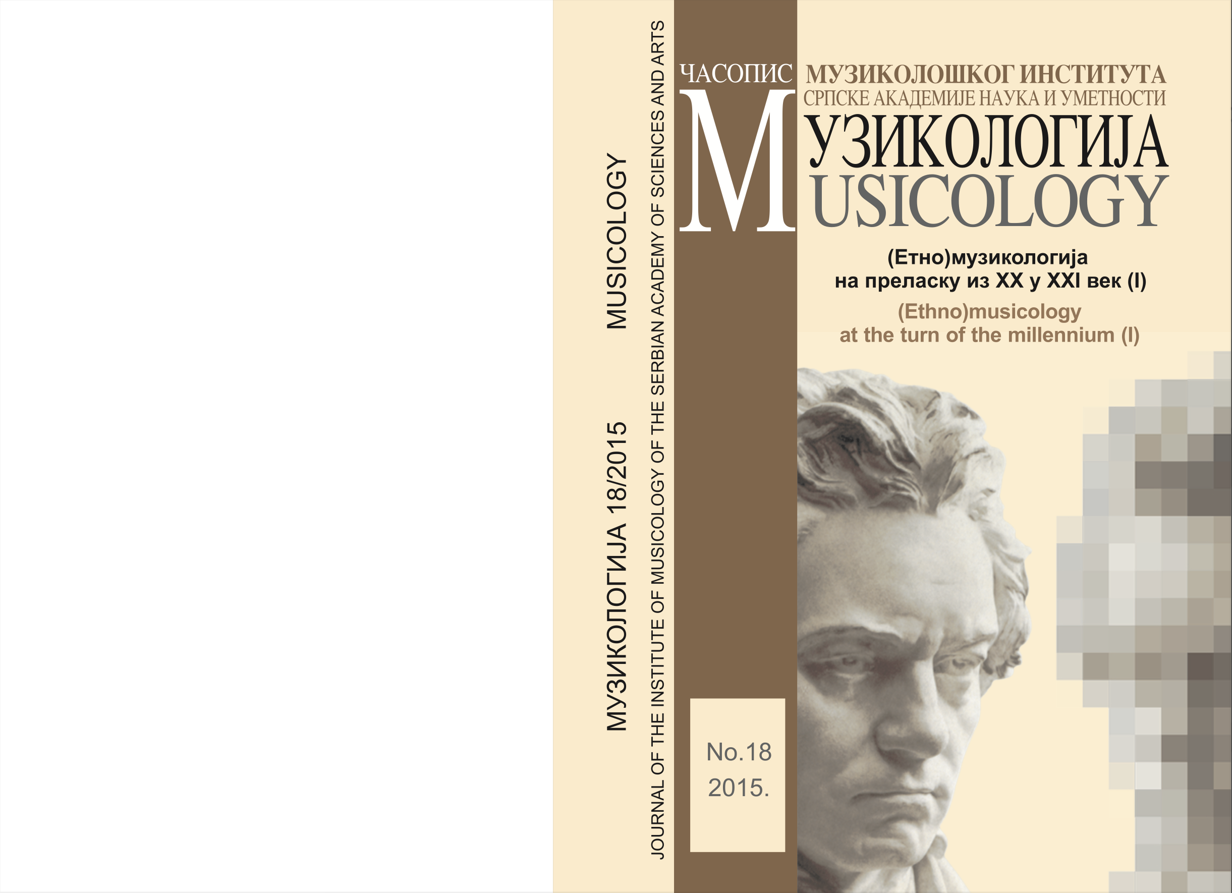 Cover pages of the 18th issue of the journal Musicology.