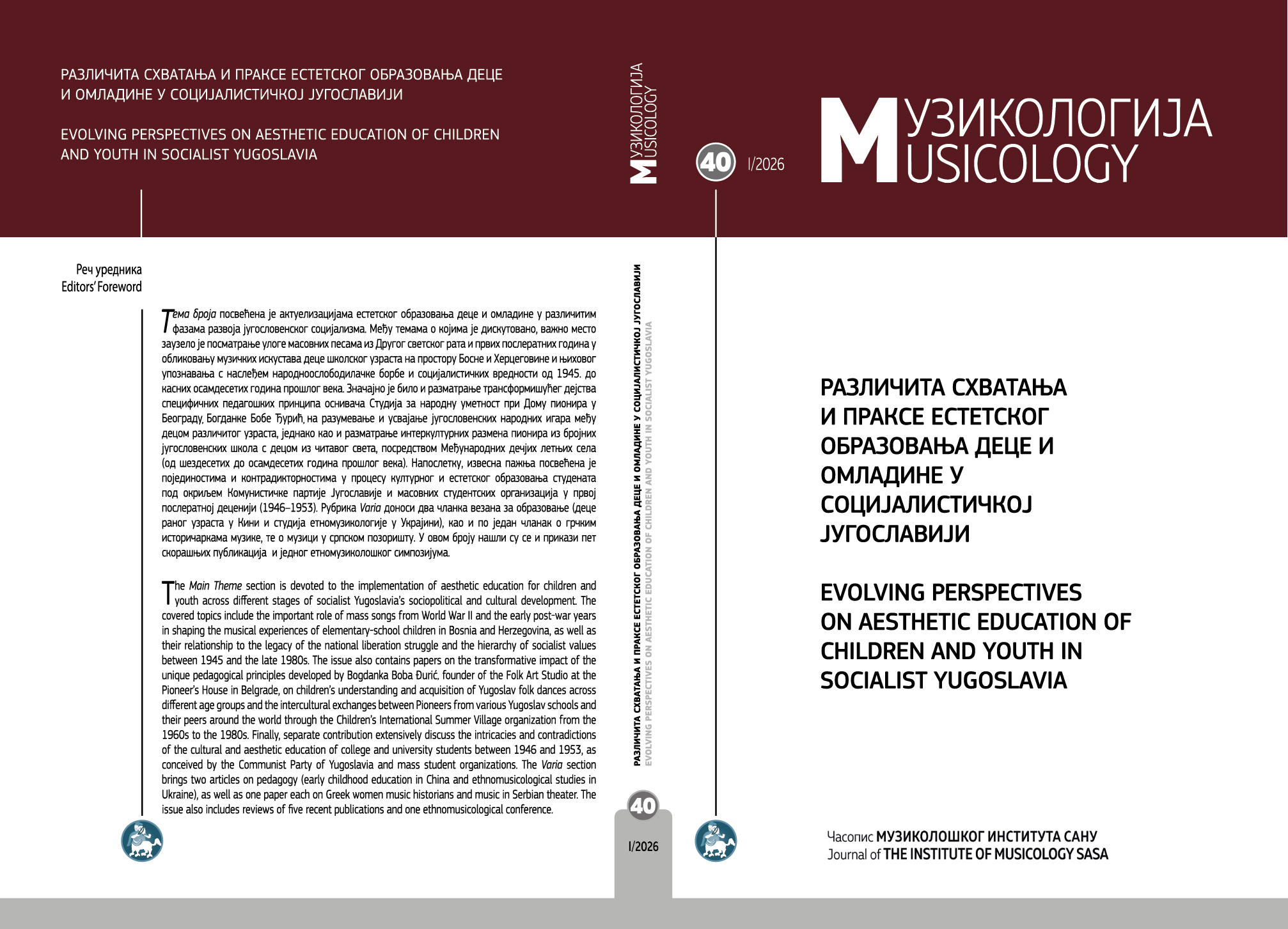 					View No. 40 (2026):   Evolving Perspectives on Aesthetic Education of Children and Youth in Socialist Yugoslavia 
				
